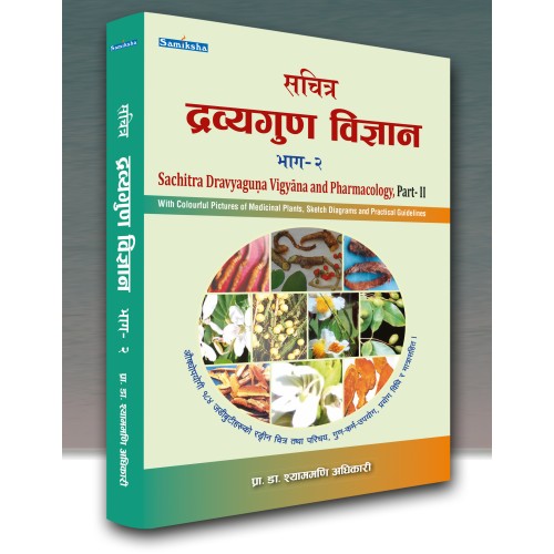 Sachitra Dravyaguna Vigyana and Pharmacology, Part- II Sachitra Dravyaguna Vigyana and Pharmacology, Part- II